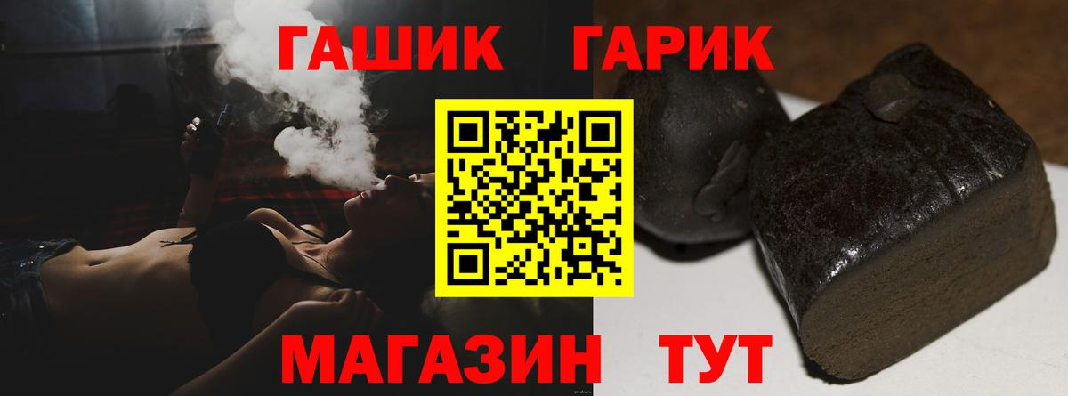 Зеленокумск  ГАШИШ убойный  Вход с VPN 