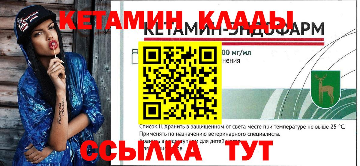 Зеленокумск  Кетамин VHQ  Вход с VPN  Кетамин VHQ 