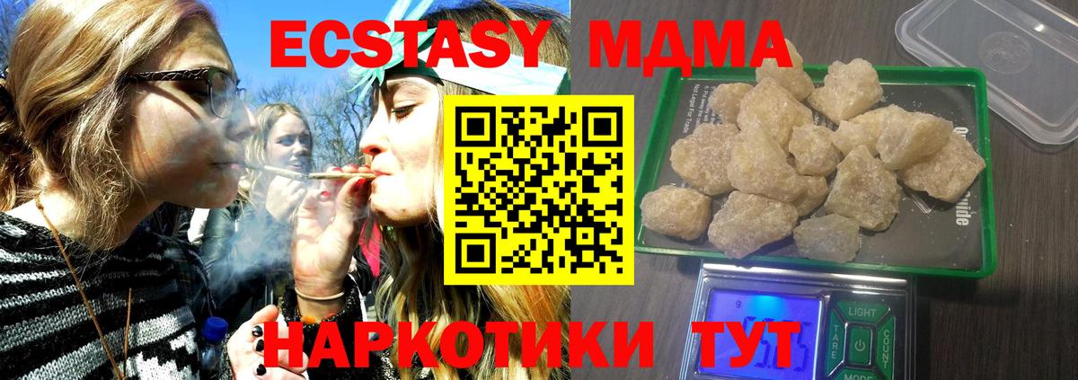 МДМА VHQ  MDMA  Зеленокумск  Вход с VPN 