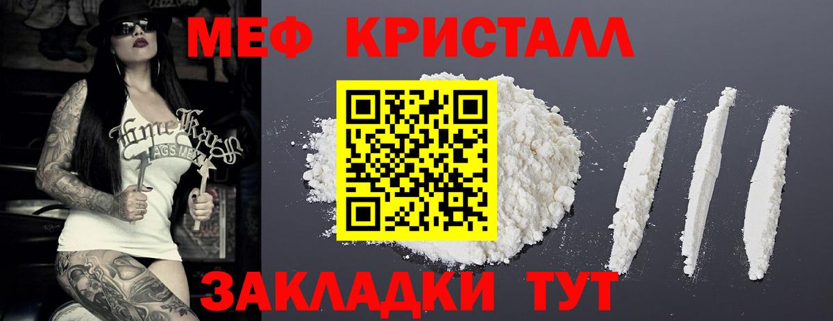 Меф Зеленокумск
