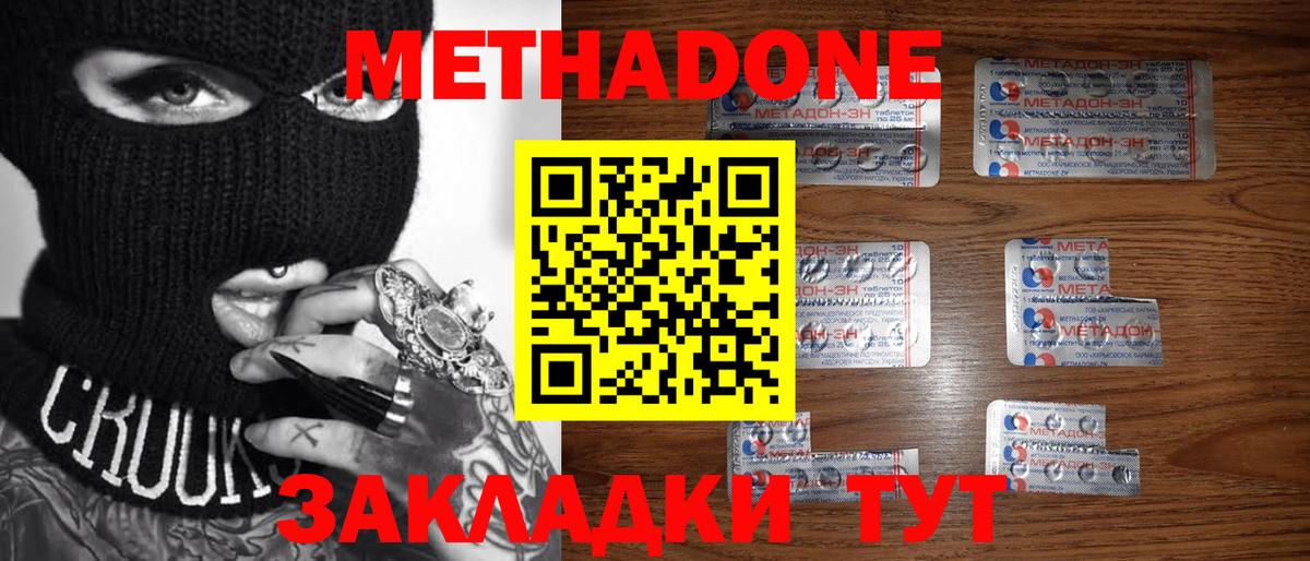 КОКАИН  Гашиш  Вход с VPN  КЕТАМИН  A-PVP СОЛЬ   Метамфетамин  Мефедрон   Конопля  Зеленокумск  MDMA 