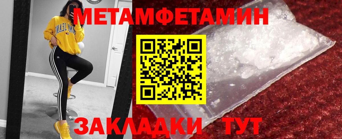 Зеленокумск  Первитин мет  Вход с VPN  МЕТАМФЕТАМИН  Первитин мет 