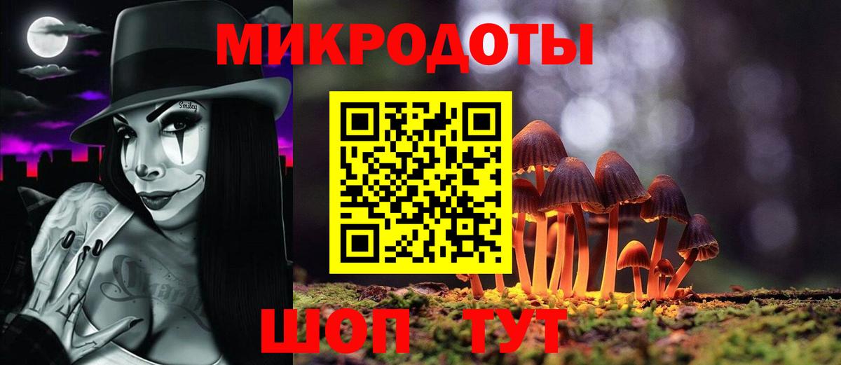 Псилоцибиновые грибы ЛСД Зеленокумск